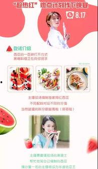 吃瓜挑战活动规则,揭秘吃瓜技巧与趣味规则大揭秘