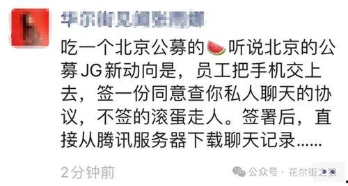 证券公司吃瓜,揭秘吃瓜背后的金融江湖