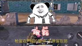 吃鸡直播吃瓜是真的吗,真相还是炒作？