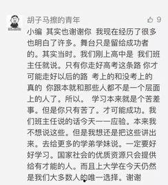 理性吃瓜小作文,揭秘网络舆论背后的真相